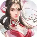 九天仙梦折扣版