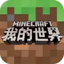我的世界九游