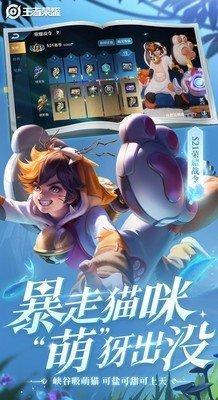 王者荣耀轻量版