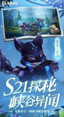 王者荣耀轻量版