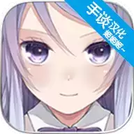迷途羊的果树园汉化版