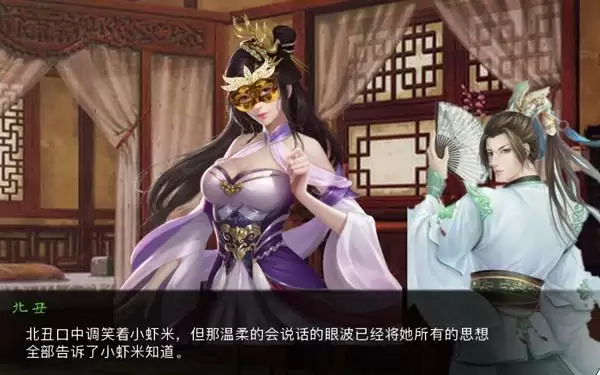 金庸群侠传X:Renpy重制 V0.30 中文版