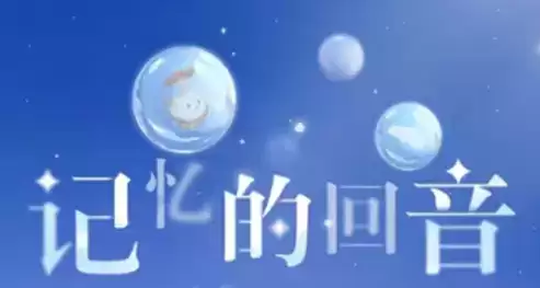 《原神》记忆的回音原石获得攻略
