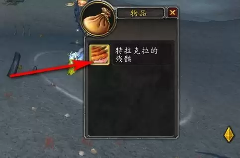 魔兽托古斯任务怎么做