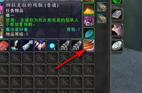 魔兽托古斯任务怎么做