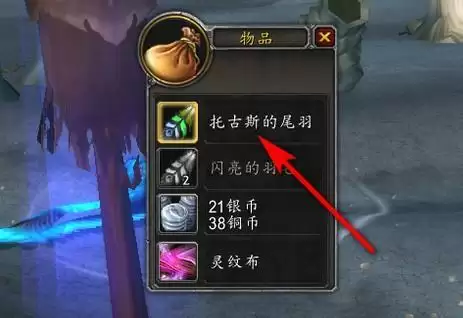 魔兽托古斯任务怎么做