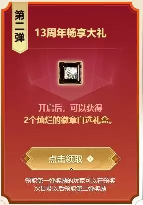 dnf13周年庆能给什么