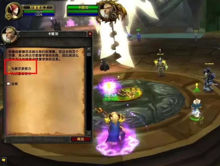 怎么选奥尔多阵营