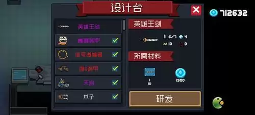 《元气骑士》英雄王剑获取攻略