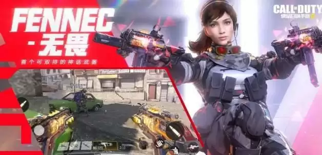 《使命召唤手游》Fennec无畏获取方法介绍