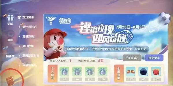 《摩尔庄园》团结之心如何获取