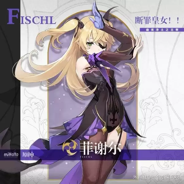 《原神》2.0四星角色推荐