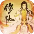 修仙道百炼成魔