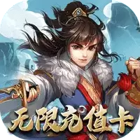 雪刀群侠传送充