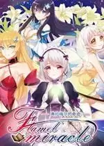 Flamel smiracle中文版