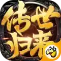 王者传世八职业