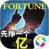 谁是首富赚金版