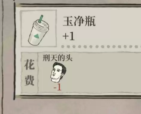 江南百景图刑天的头怎么获得？刑天的头获取方法图片2