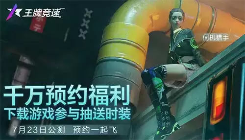 王牌竞速游戏截图