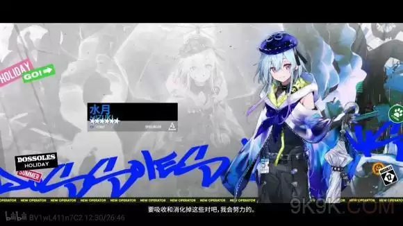 《明日方舟》水月天赋技能详解