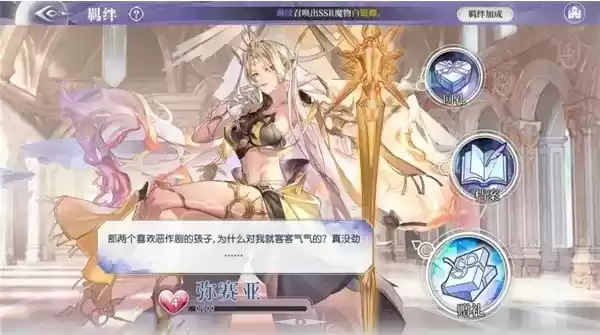 《月神的迷宫》弥赛亚如何获得