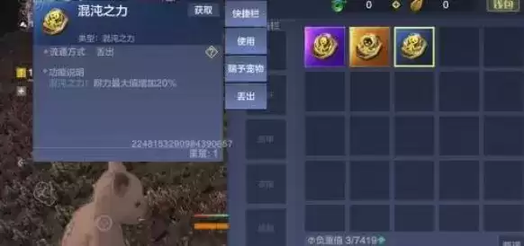 《妄想山海》混沌等级上限多少级