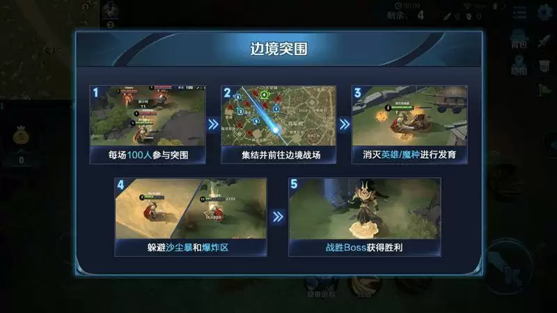 王者荣耀边境突围怎么不见了？2021边境突围模式消失了进不去解决方法图片1