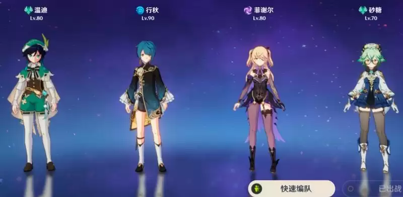 原神洗刷耻辱的一战任务在哪接?洗刷耻辱的一战怎么触发图片2