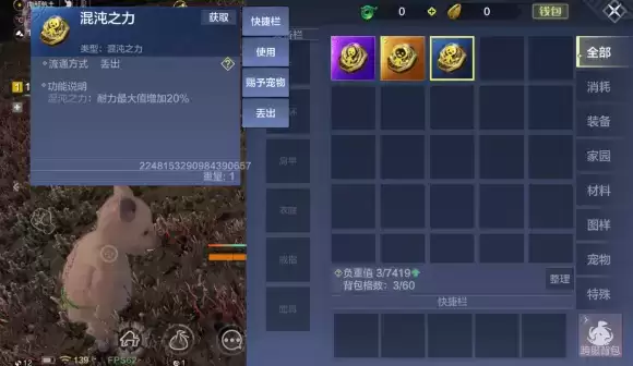 《妄想山海》混沌之力玩法攻略