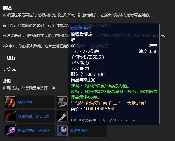 影月谷法杖任务流程_2 影月谷法杖任务流程