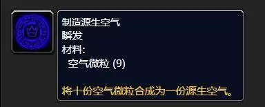 源生空气 怎么获得_2 源生空气 怎么获得