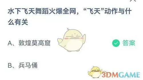 水下飞天舞蹈火爆全网飞天动作与什么有关