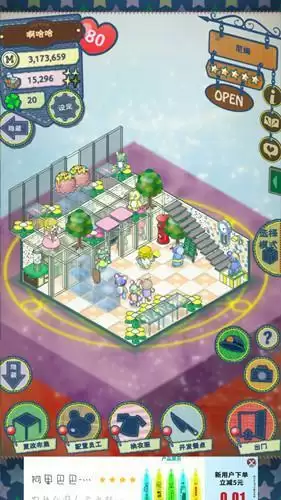 《布偶动物的餐厅》省钱攻略