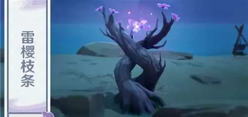 《原神》雷极翔虫飞行攻略