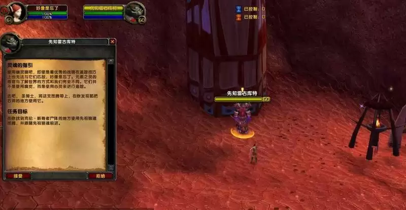 魔兽灵魂的指引任务怎么做