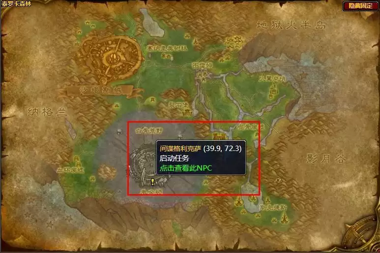 寻找间谍托古恩在哪里接