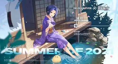 《碧蓝航线》三浦梓盛夏的休憩之所时装图文展示