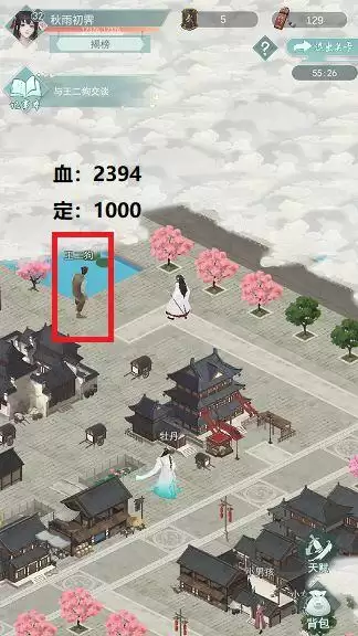 《江湖悠悠》找到躲藏起来的小孩在哪