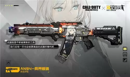 《使命召唤》手游异界银狼多少钱