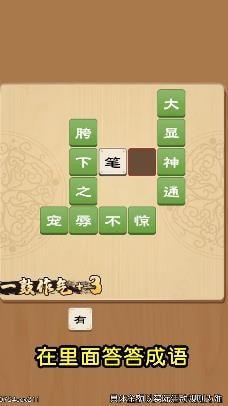 闯关红包群红包版