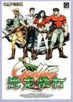 恐龙快打单机电脑版