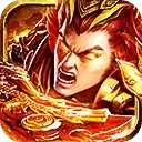 传奇刷元宝辅助器