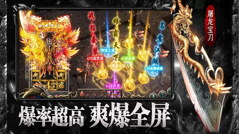 变态传奇高爆单机游戏
