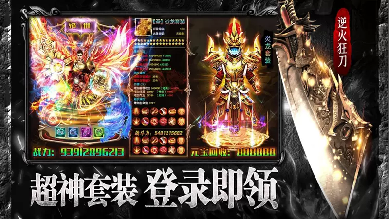 变态传奇高爆单机游戏
