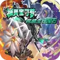 口袋妖怪究极绿宝石小智版
