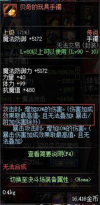 黄字伤害是什么属性