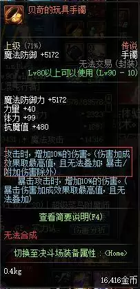 黄字伤害是什么属性_2 黄字伤害是什么属性