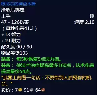 纳格兰竞技场奖励武器属性