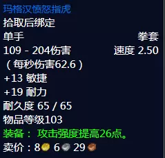 纳格兰竞技场奖励武器属性