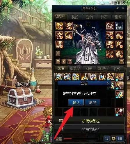 dnf永恒大陆装备怎么升级史诗